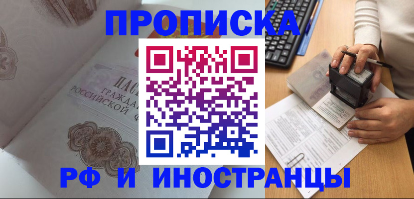 временная регистрация 2025 в Пензенской области