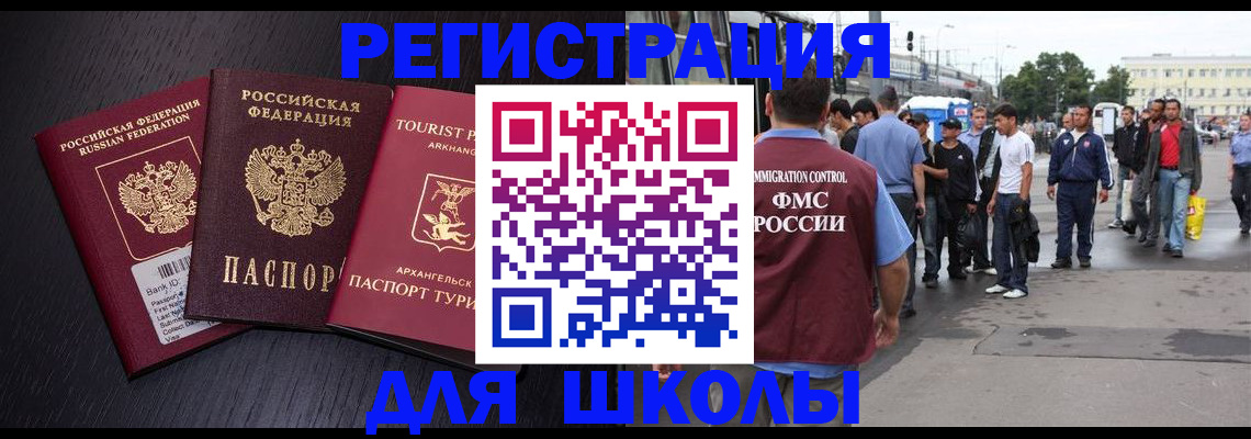 прописка для кредита в Пензенской области